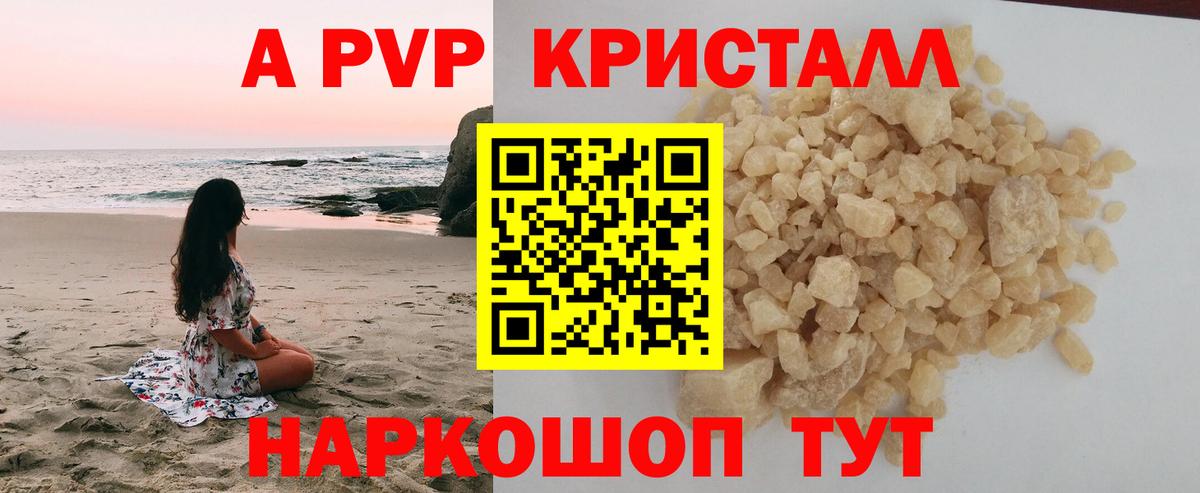 Alpha PVP крисы CK  Альфа ПВП крисы CK  Новоалександровск  Вход с VPN  Alpha-PVP кристаллы 