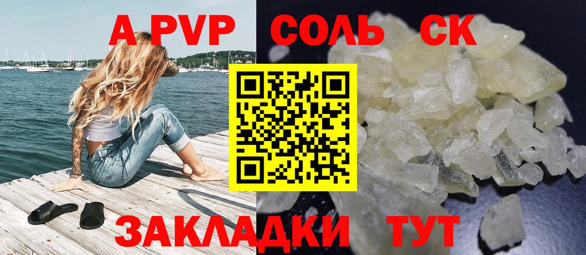 A PVP VHQ Новоалександровск