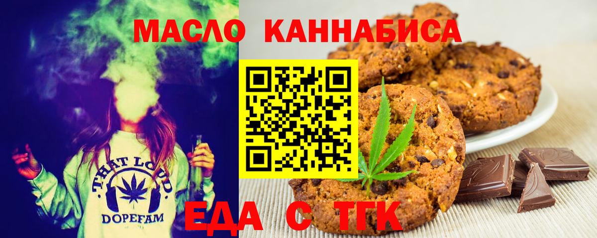 Canna-Cookies конопля Новоалександровск