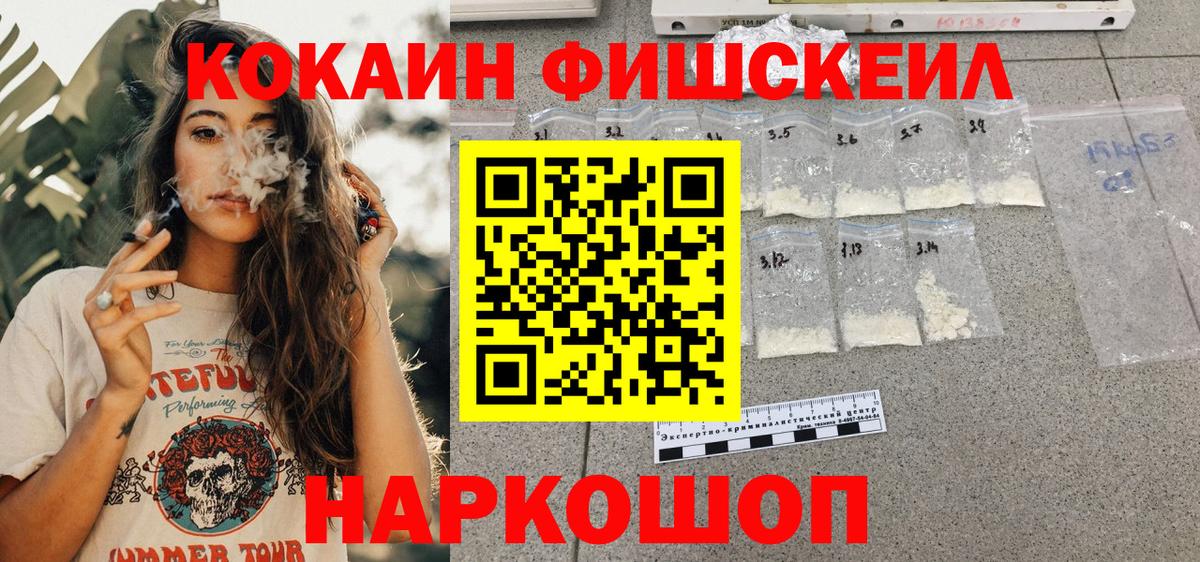 КОКАИН 97%  как найти закладки  Новоалександровск  Вход с VPN 