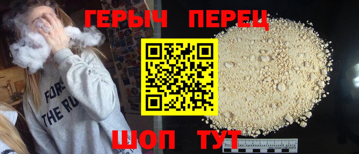 Героин герыч Новоалександровск
