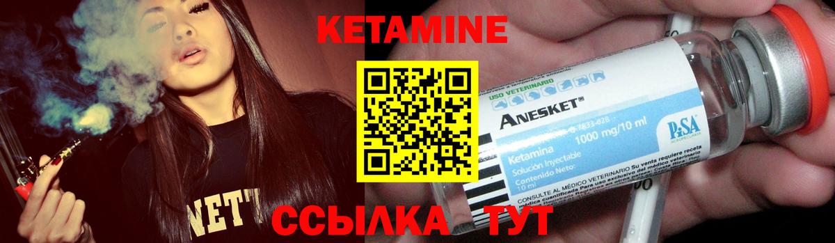 Новоалександровск  КЕТАМИН ketamine  Вход с VPN  КЕТАМИН VHQ 