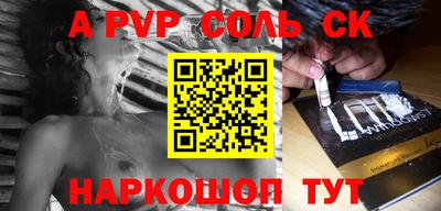 соль курить ск Тула
