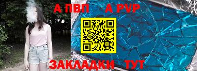 альфа пвп Тулун