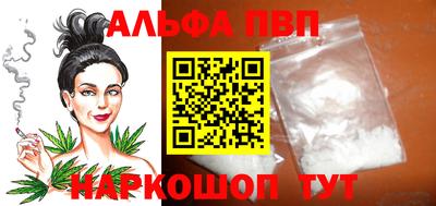 альфа пвп Тулун
