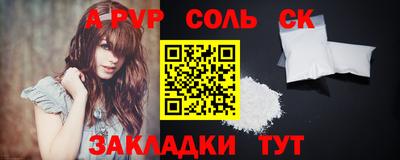 альфа пвп Тулун