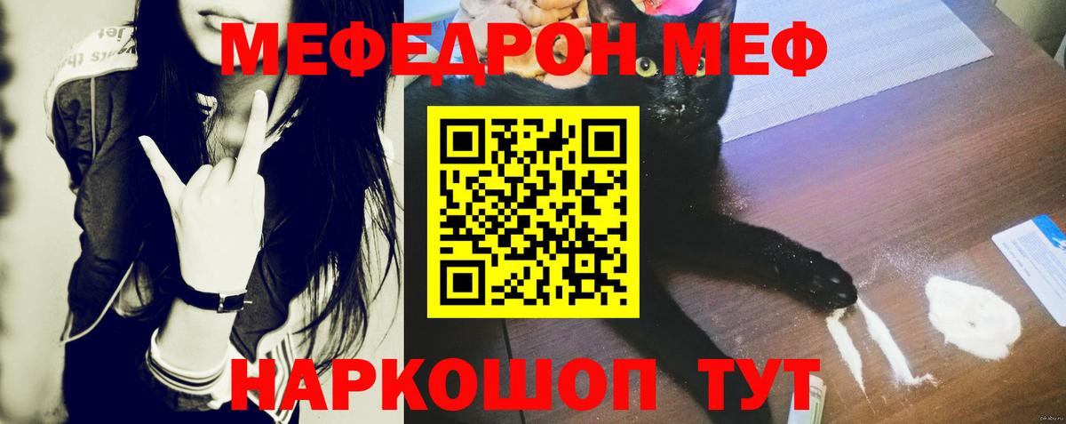 Меф 4 MMC  Вход с VPN  МЕФ  Новоалександровск 