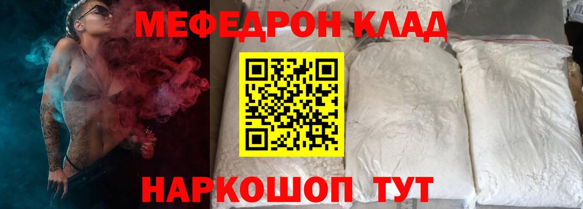 Меф мяу мяу кристаллы Новоалександровск