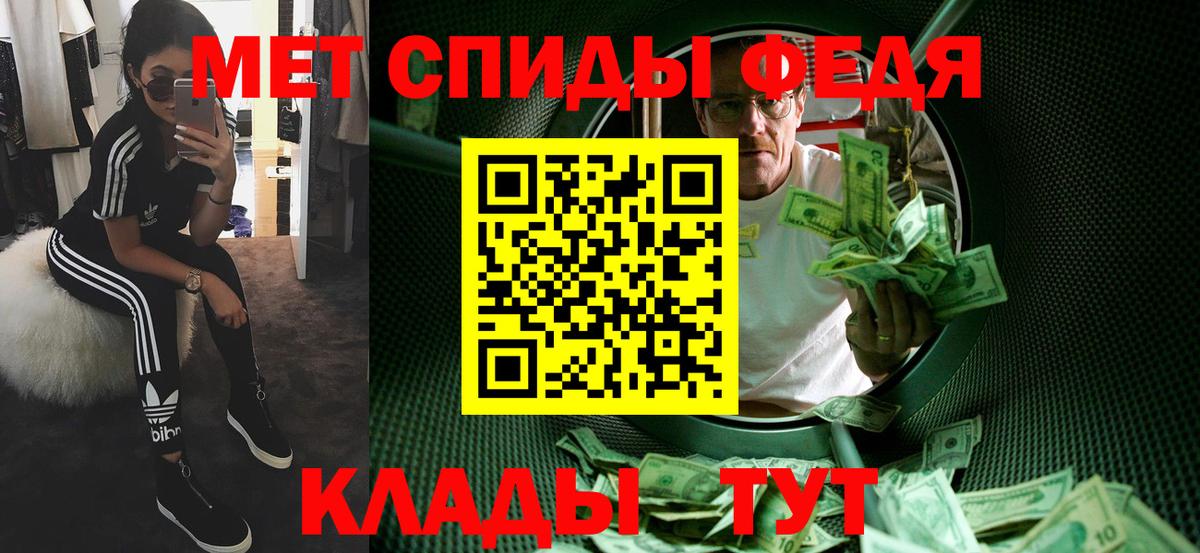 Новоалександровск  Первитин кристалл  Первитин кристалл  Вход с VPN 