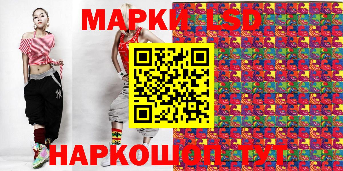 Марки N-bome 1,5мг Новоалександровск