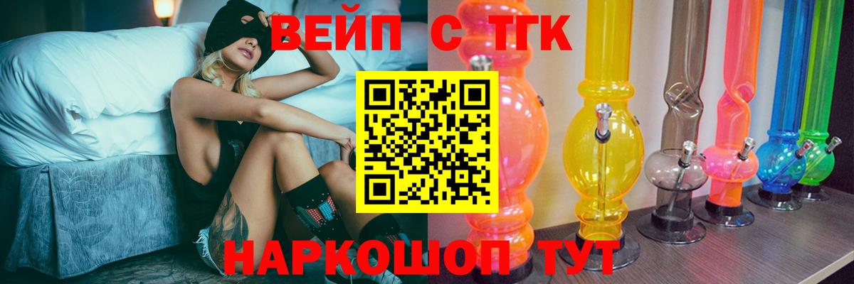 Новоалександровск  Дистиллят ТГК THC oil  Вход с VPN 